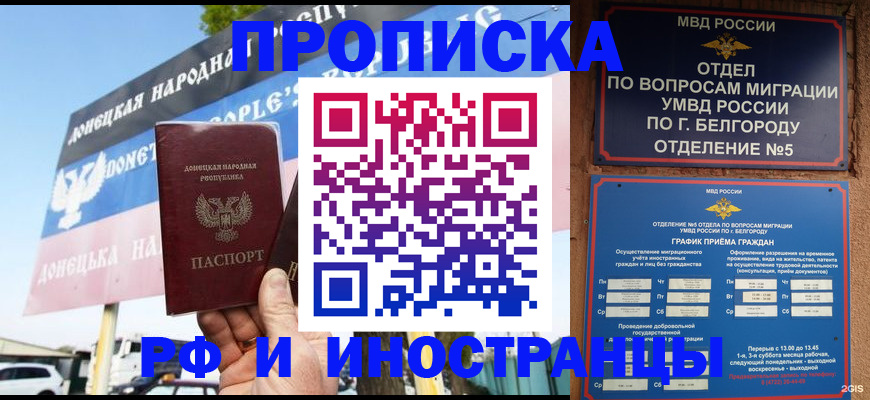 временная регистрация 2025 в Опочке